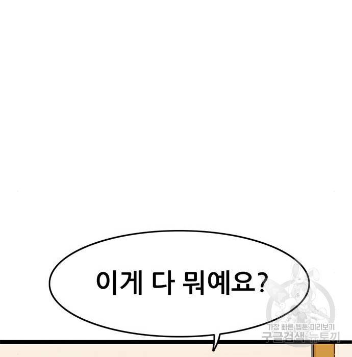 사형소년 8화 118