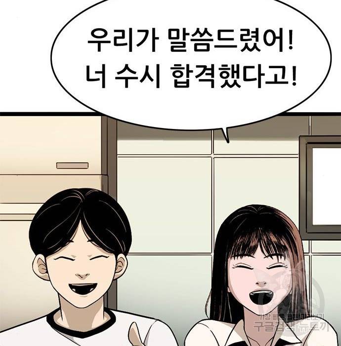 사형소년 8화 121