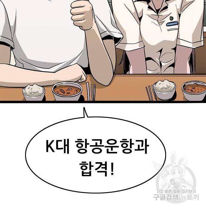 사형소년 8화 122