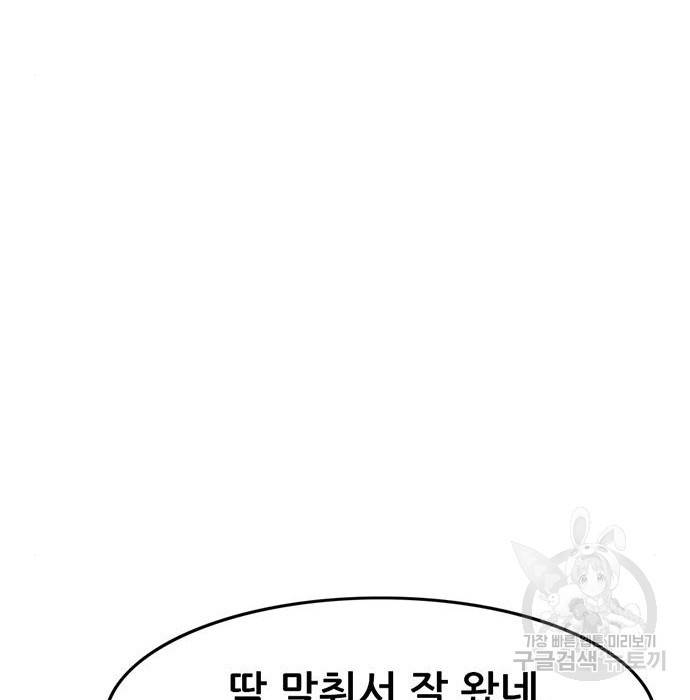 사형소년 8화 123