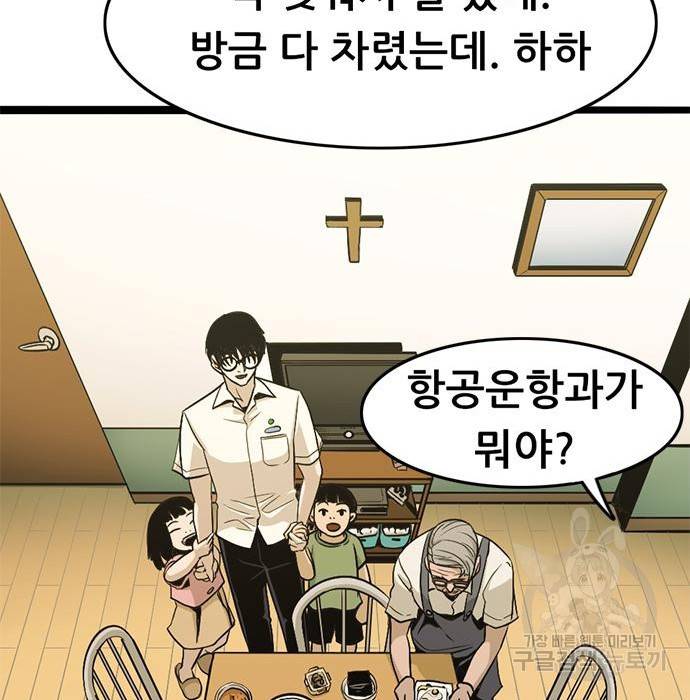 사형소년 8화 124