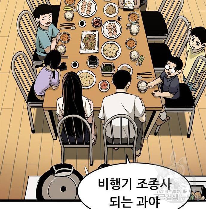 사형소년 8화 125
