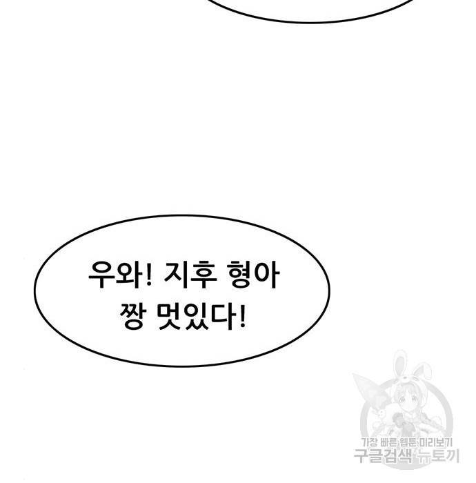 사형소년 8화 126