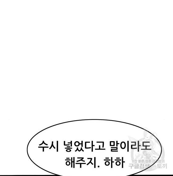사형소년 8화 127
