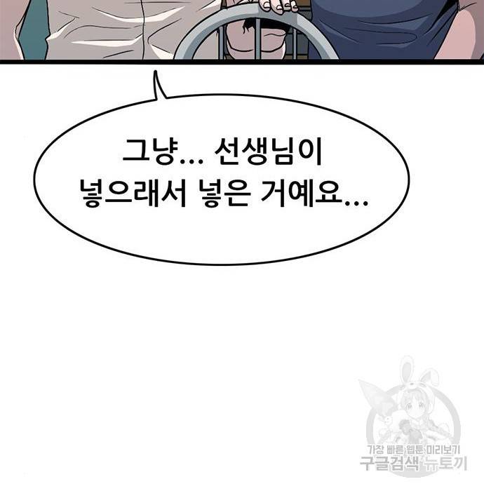 사형소년 8화 129