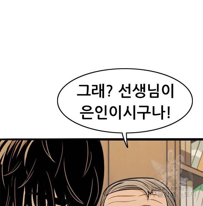 사형소년 8화 130