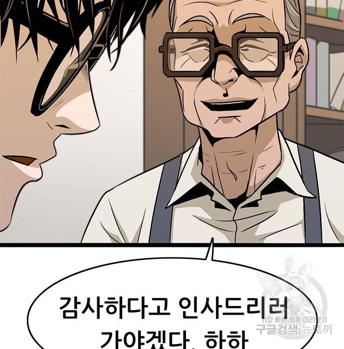 사형소년 8화 131