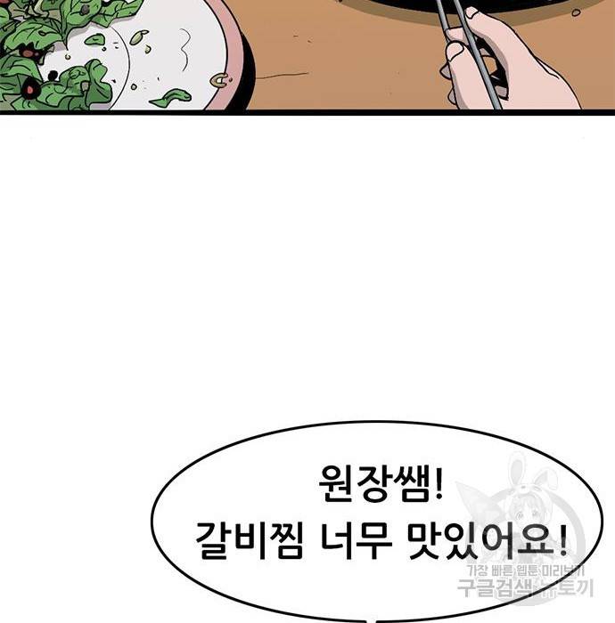 사형소년 8화 135