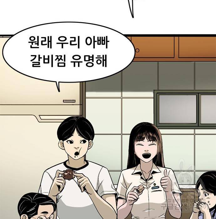 사형소년 8화 136