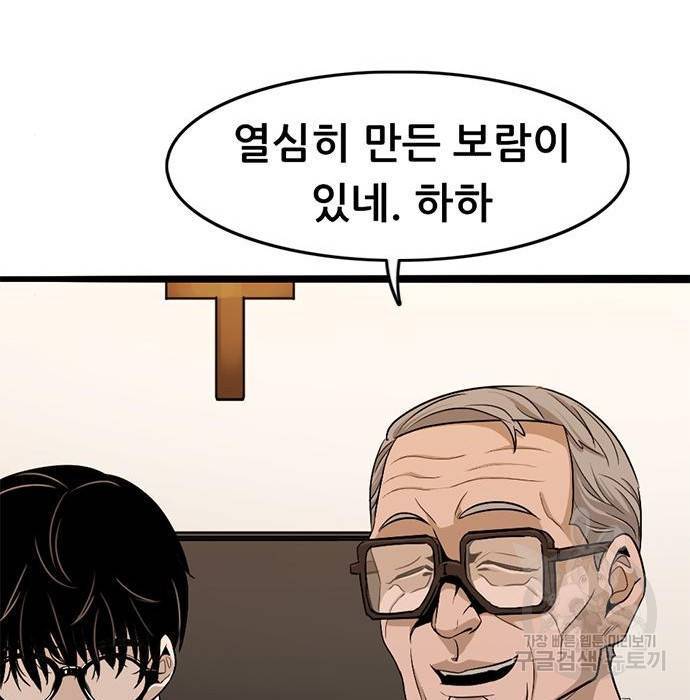 사형소년 8화 138