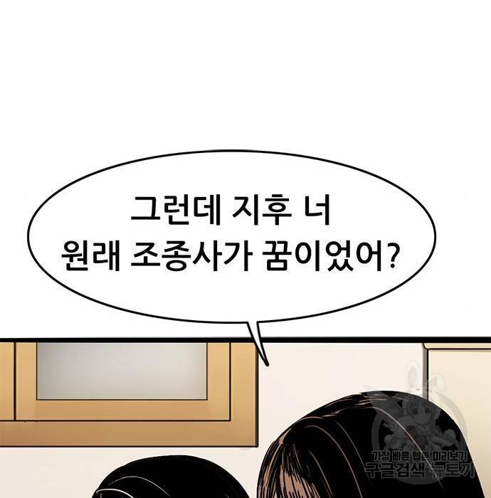 사형소년 8화 140