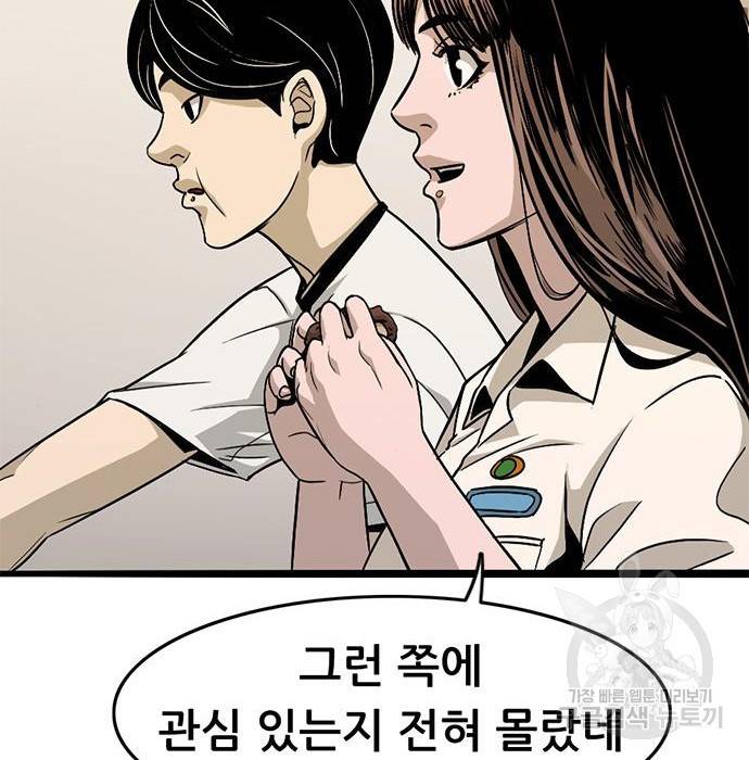 사형소년 8화 141