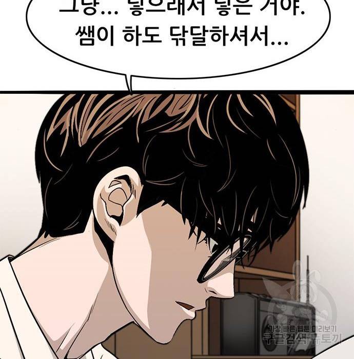 사형소년 8화 143