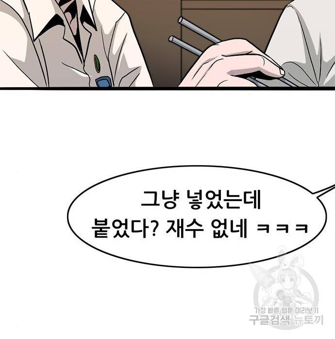 사형소년 8화 144