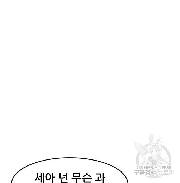 사형소년 8화 145