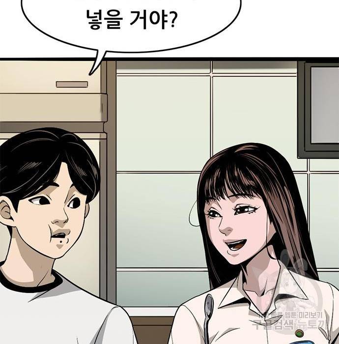 사형소년 8화 146