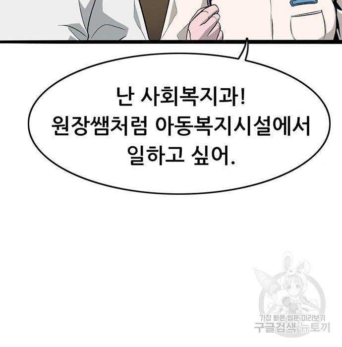 사형소년 8화 147
