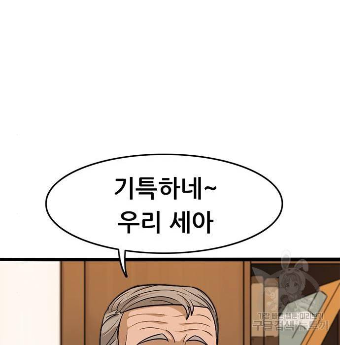 사형소년 8화 148
