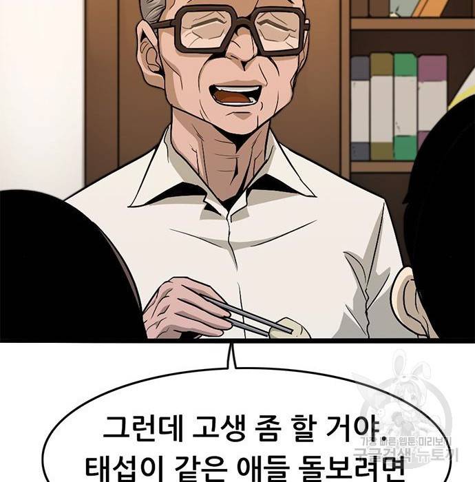 사형소년 8화 149