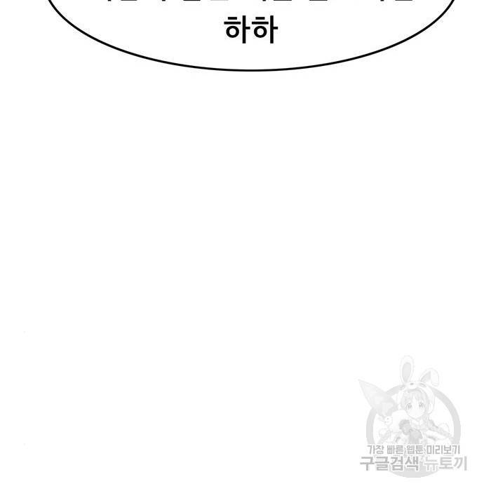 사형소년 8화 150