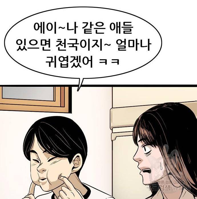 사형소년 8화 151