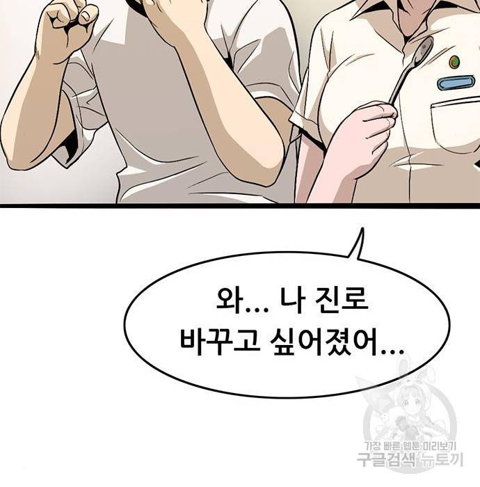 사형소년 8화 152