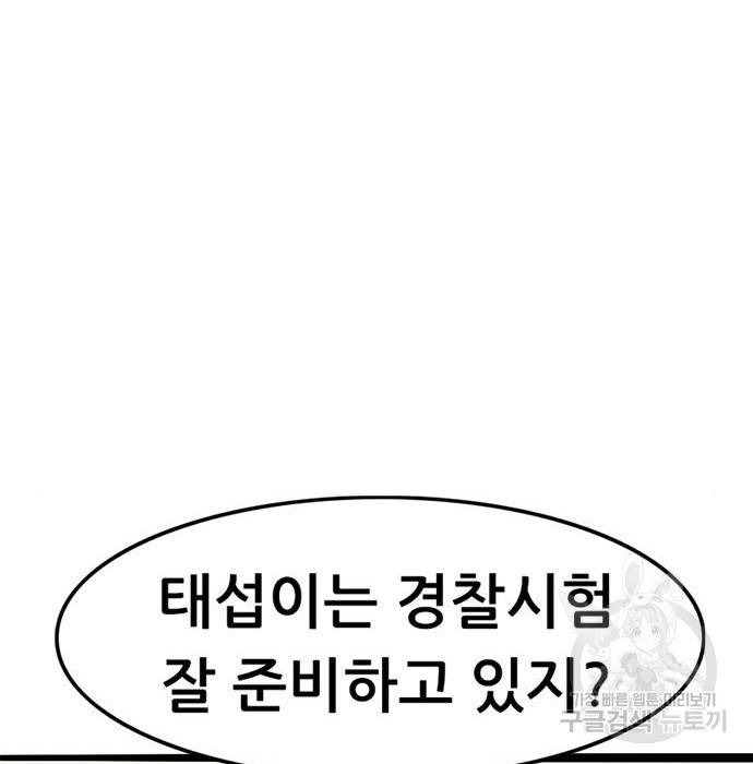 사형소년 8화 153