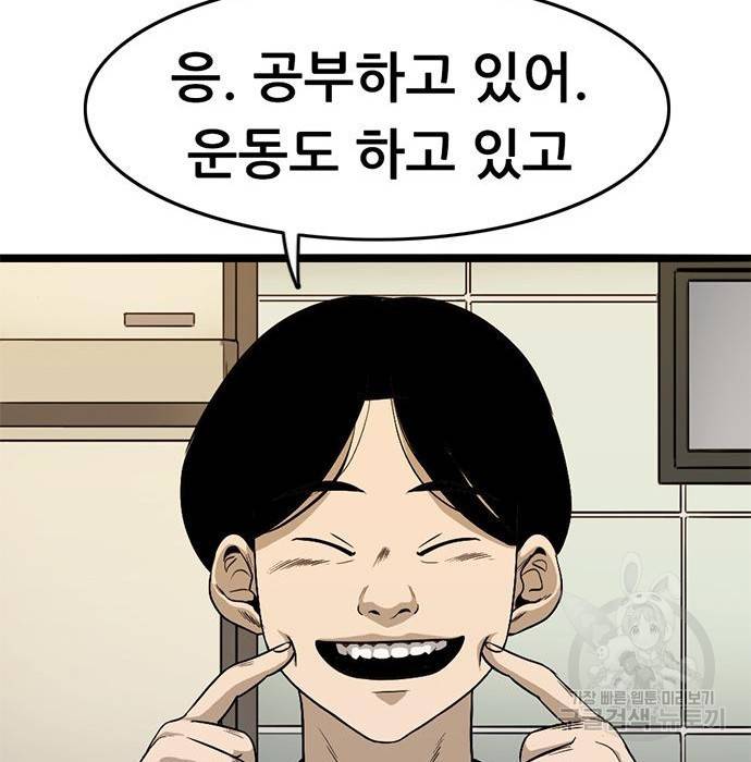 사형소년 8화 156
