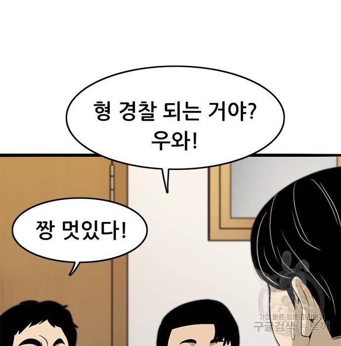 사형소년 8화 158