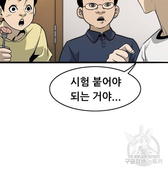 사형소년 8화 159