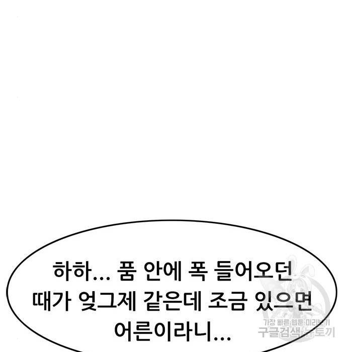 사형소년 8화 160