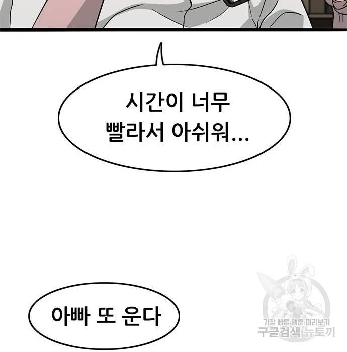 사형소년 8화 162