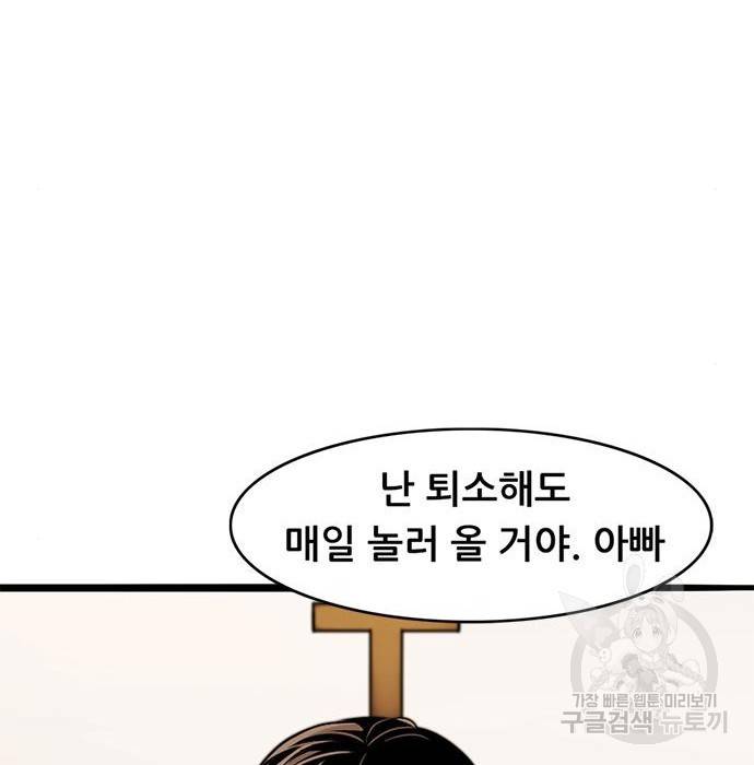 사형소년 8화 163