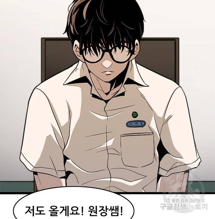 사형소년 8화 164