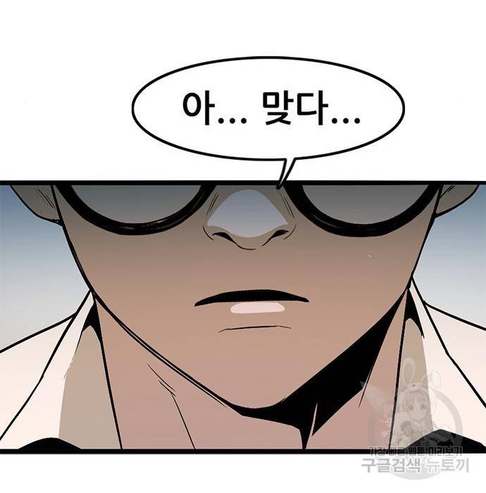 사형소년 8화 166