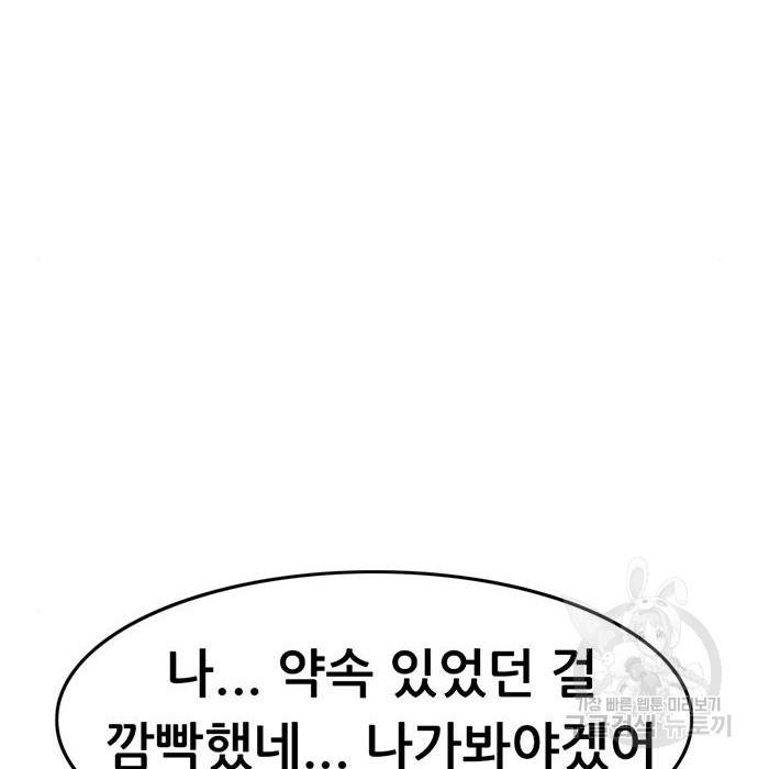 사형소년 8화 167
