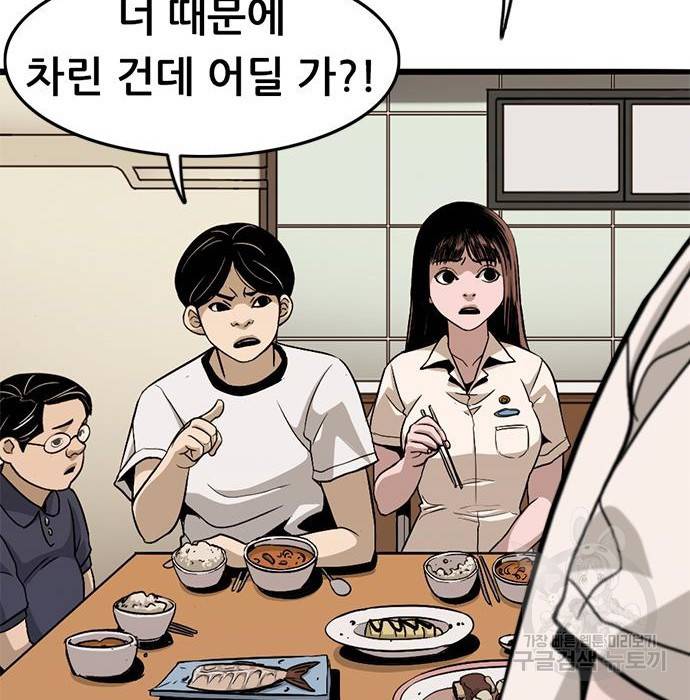 사형소년 8화 171