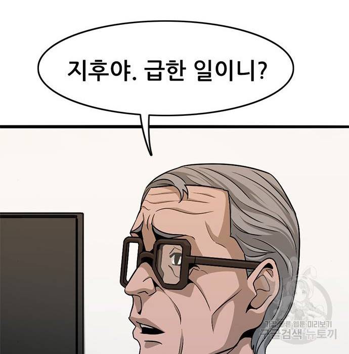 사형소년 8화 173