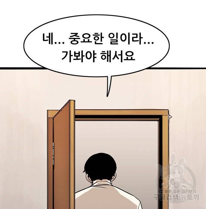 사형소년 8화 175