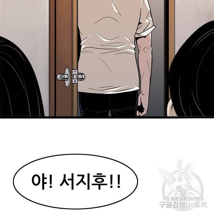 사형소년 8화 176