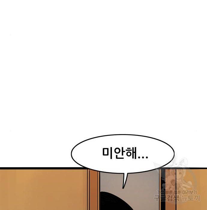 사형소년 8화 177