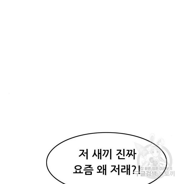 사형소년 8화 181