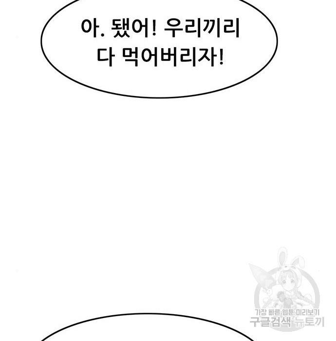 사형소년 8화 183