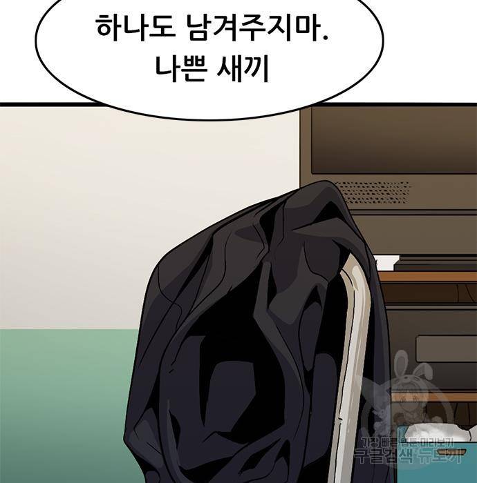사형소년 8화 184