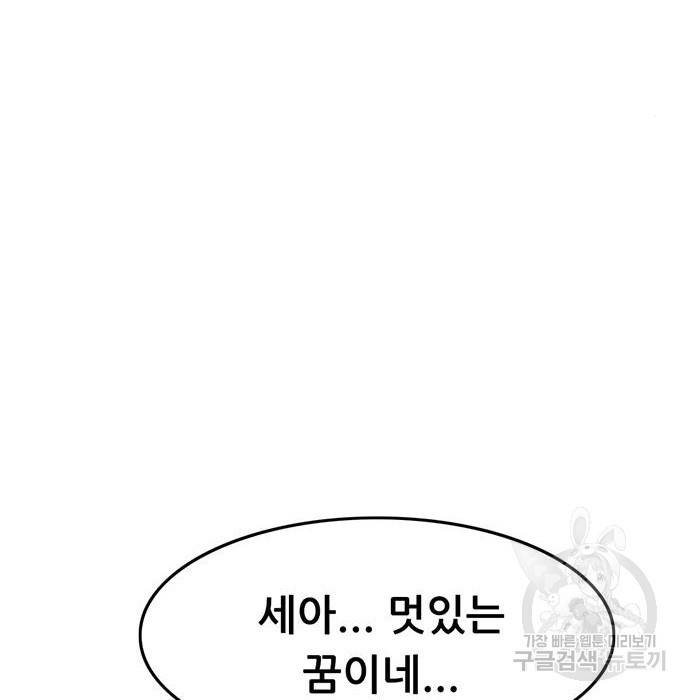 사형소년 8화 193