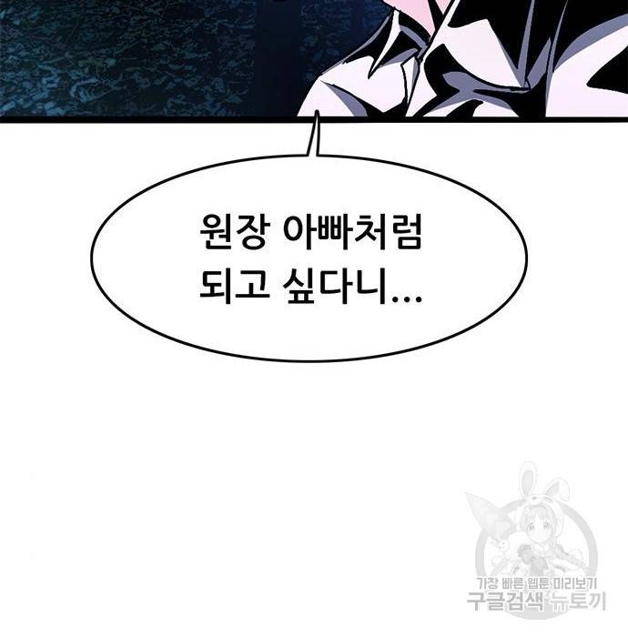 사형소년 8화 195