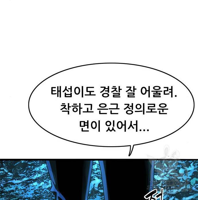 사형소년 8화 196