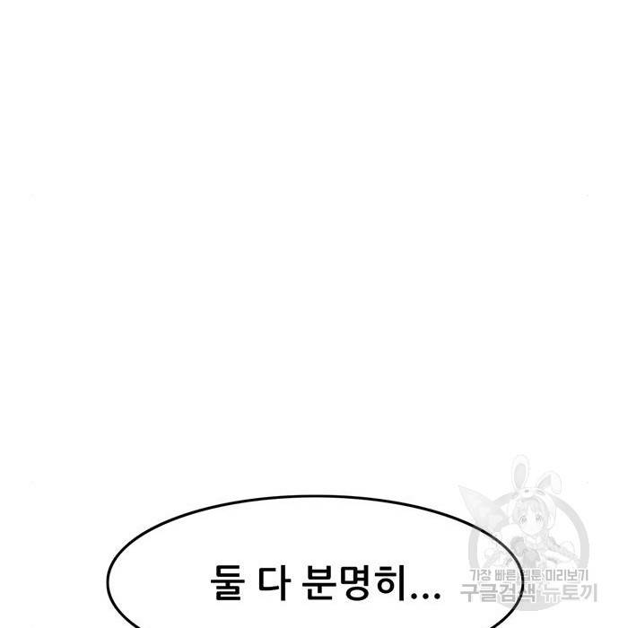 사형소년 8화 198