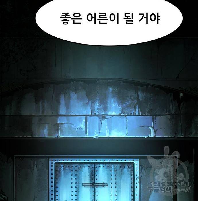 사형소년 8화 200