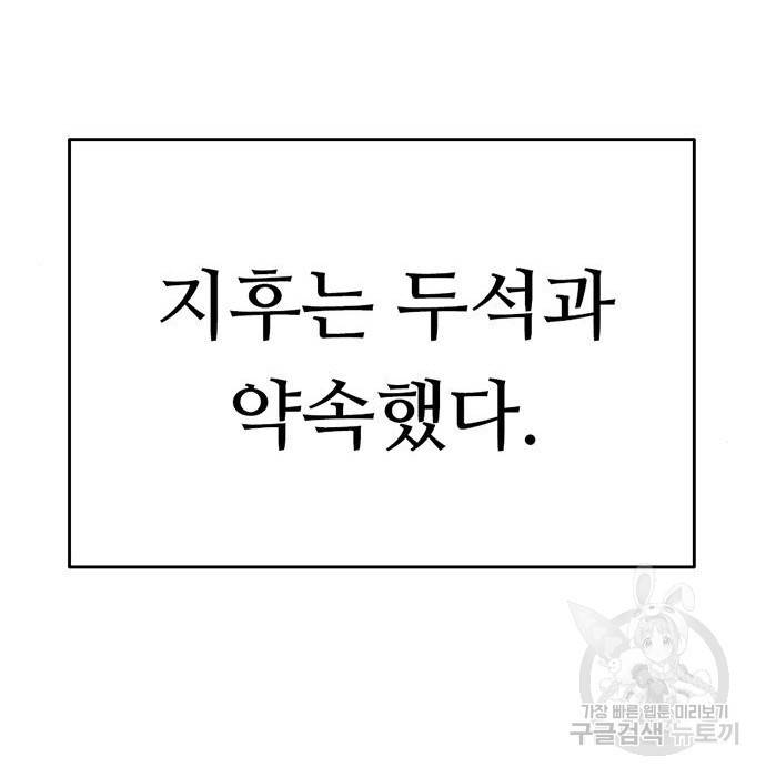 사형소년 8화 203